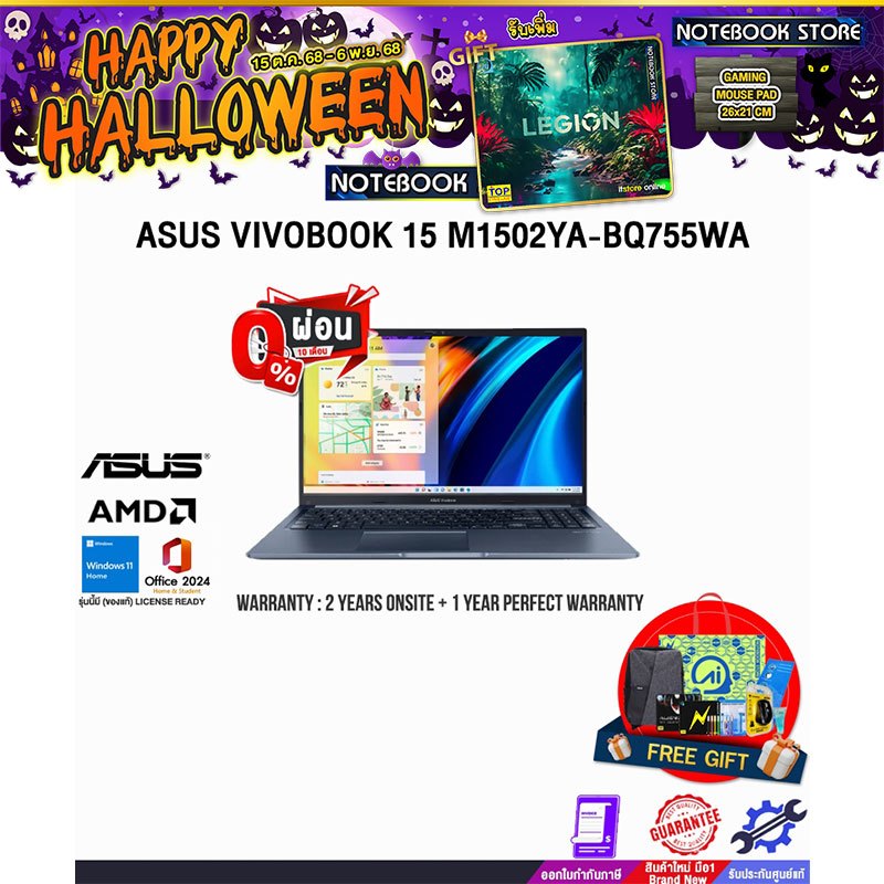 [ผ่อน0%10ด.]ASUS VIVOBOOK 15 M1502YA-BQ755WA/Ryzen™ 7 5825U/ประกัน 2 YEARS Onsite Service+1Y Perfect
