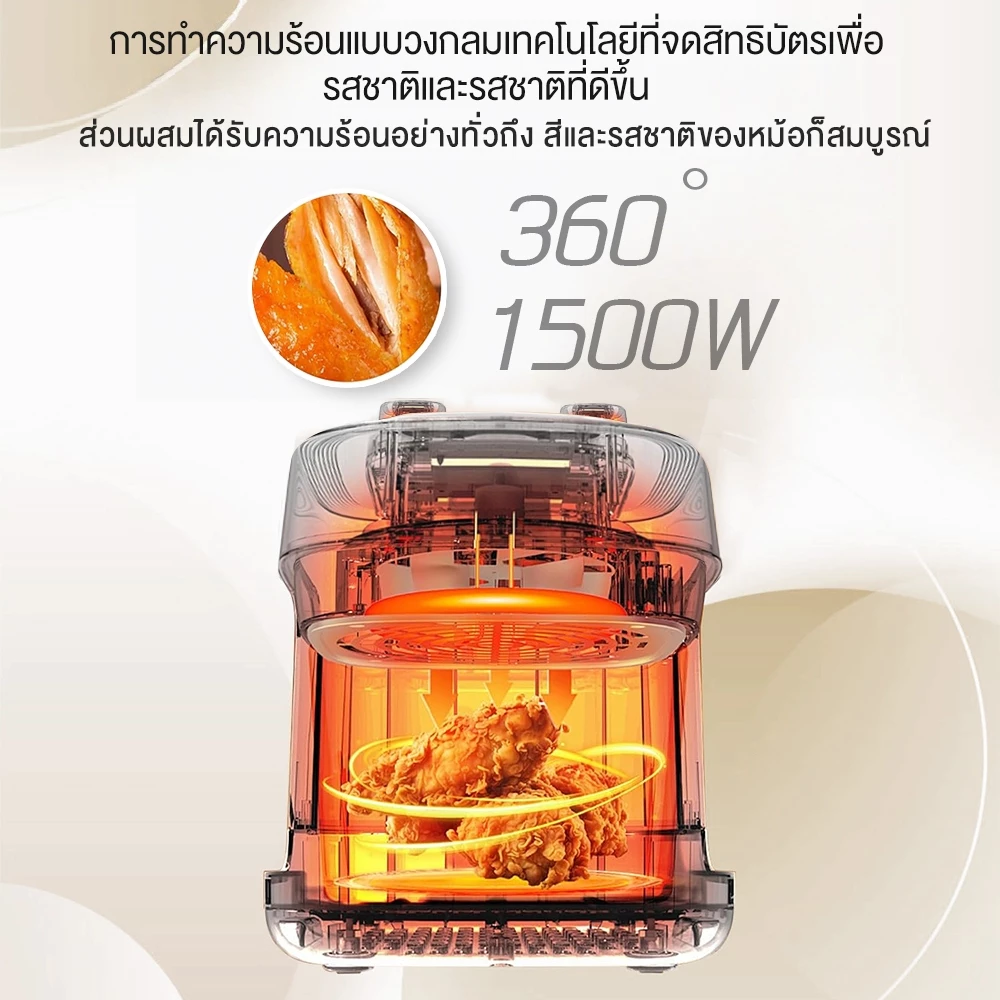 Yotex หม้อทอดไร้น้ำมัน 8 ลิตร อเนกประสงค์ ความจุขนาดใหญ่ 1500W Air Fryer แบบสัมผัส หม้อทอด หน้าต่างโปร่งใส รับประกัน1ปี thumbnail 6