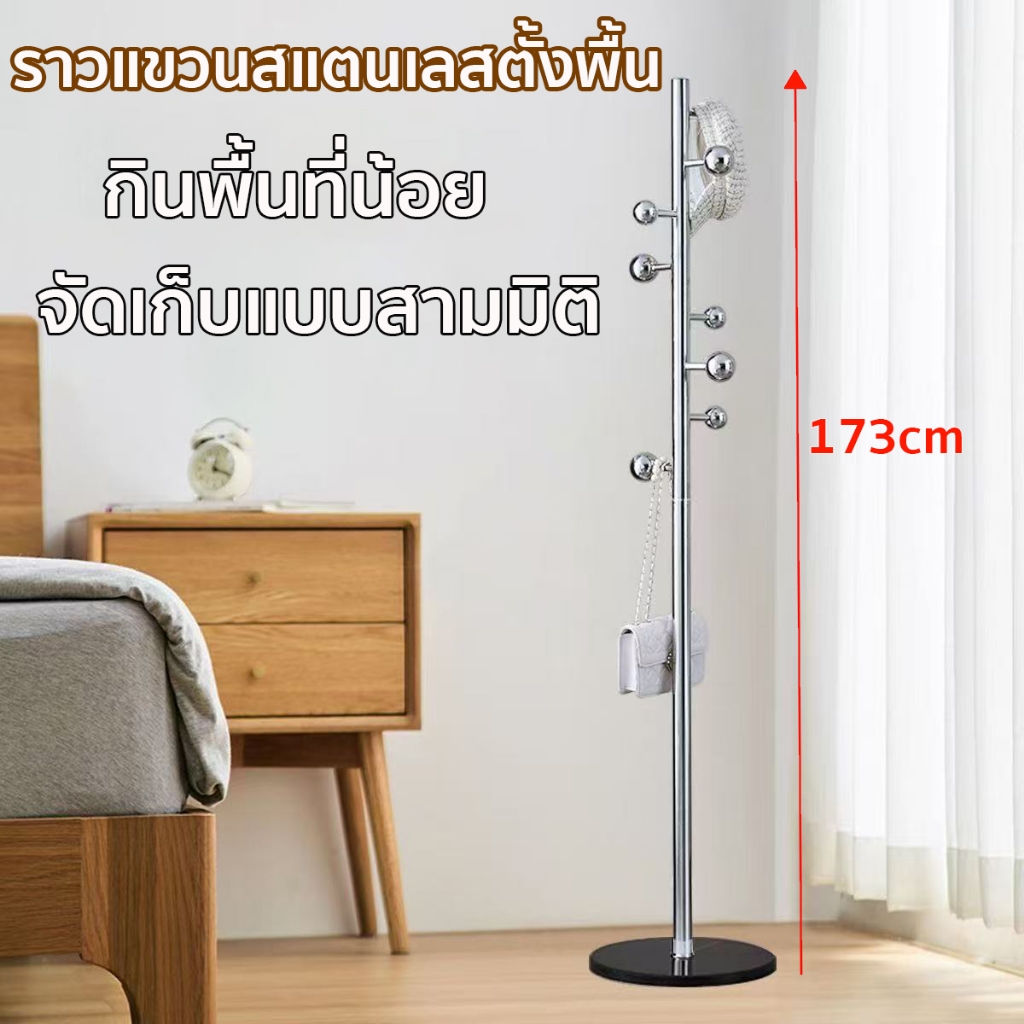 แขวนเสื้อ สูง173cm พร้อมฐานรองหินอ่อน วัสดุสแตนเลสที่แขวนหมวก แรงแบริ่งที่แข็งแกร่ง เหมาะกับทางเข้าห้องนอนห้องนั่งเล่น