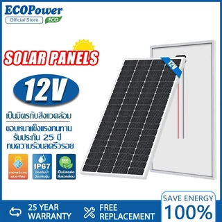 แผงโซล่าเซลล์ 12V150W 200W 300W 400W 500W พร้อมสาย Solar Cell โซล่าเซลล์ Solar Panel กันน้ำ กันฟ้าร้องฟ้า