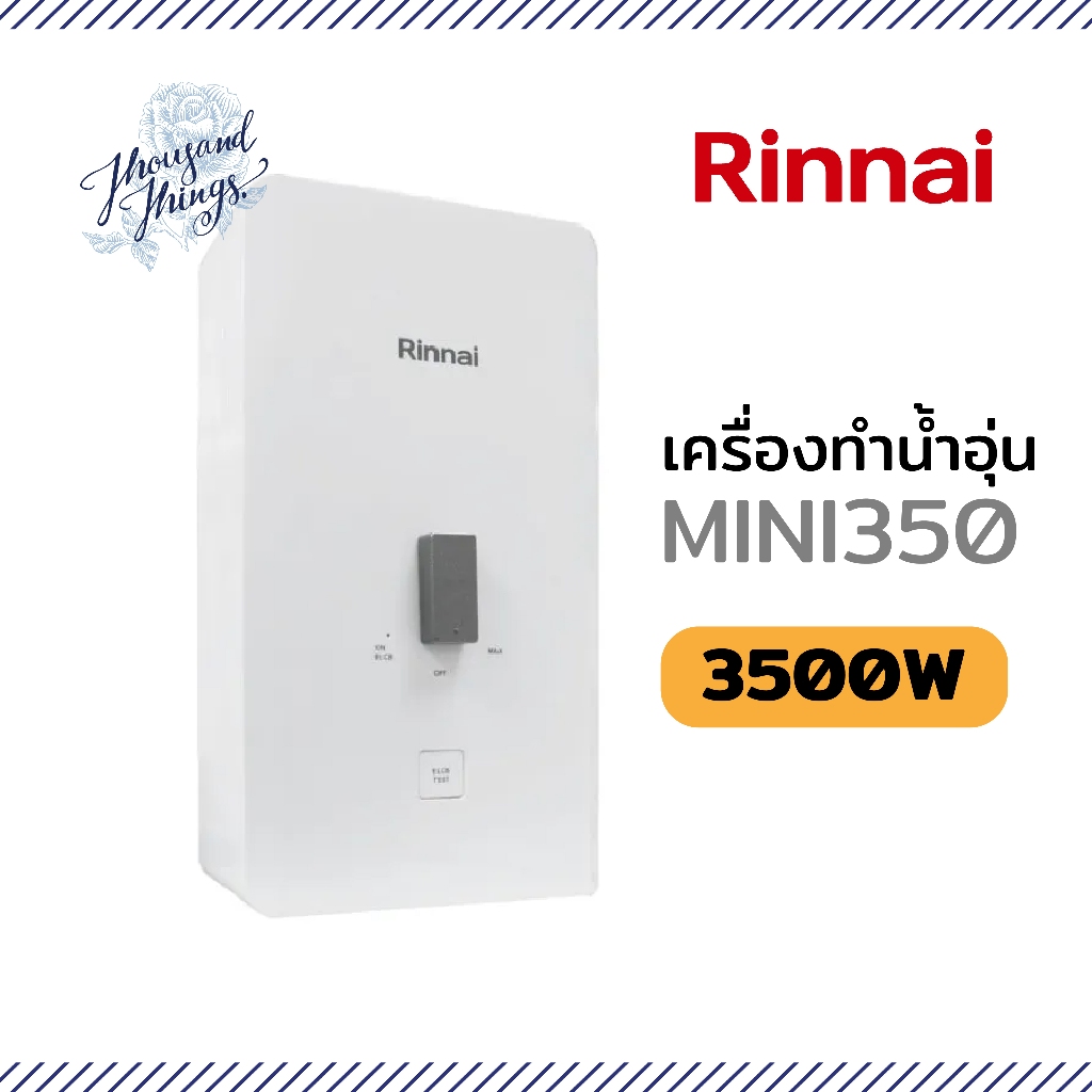 RINNAI เครื่องทำน้ำอุ่น รุ่นMINI350 3500W
