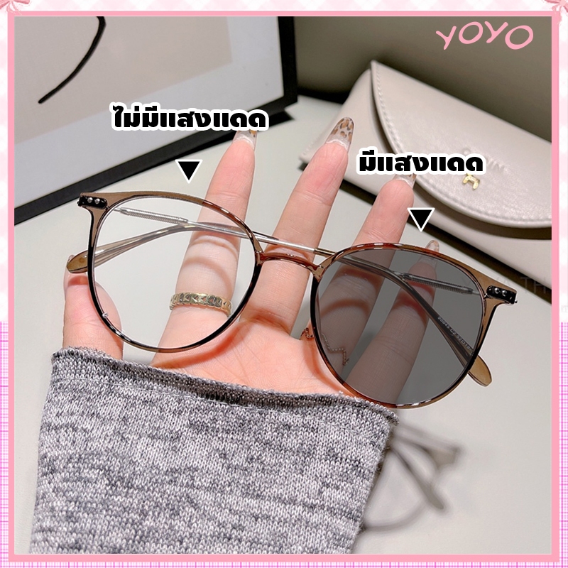 แว่นสายตาสั้นแบบโฟโตโครมิก แว่นตาป้องกันแสงสีฟ้าแบบยูนิเซ็กซ์ น้ำหนักเบามาก ทันสมัย และใช้งานได้หลากหลาย