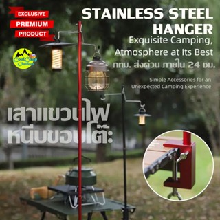 เสาแขวนไฟ หนีบโต๊ะ อลูมิเนียม แบบพกพา น้ำหนักเบา ช่วยเพิ่มแส…