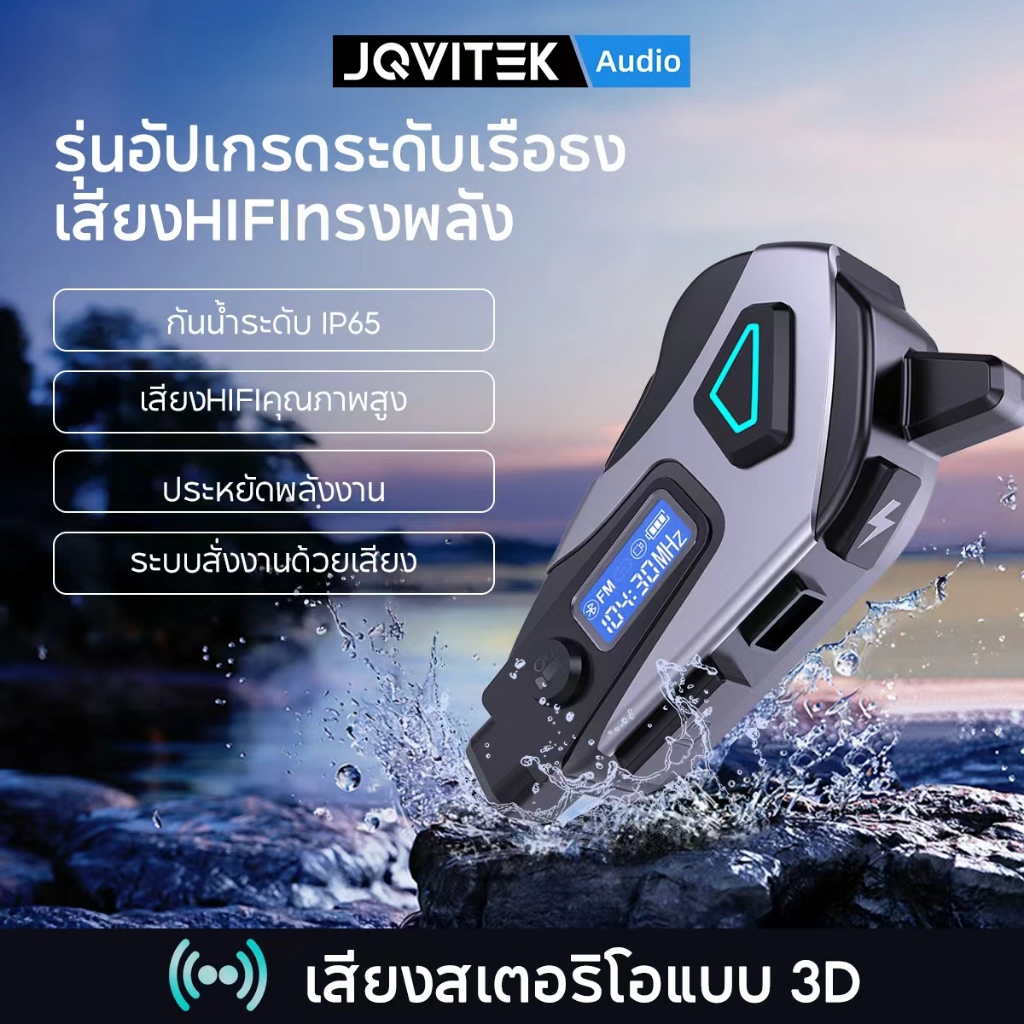 JQVITEK หมวกกันน็อครถจักรยานยนต์ชุดหูฟัง C01 บลูทูธ 5.4 จอ LCD กันน้ำระดับ IPX6 วิทยุ FM วิดีโอ HD 1080P กล้องติดรถยนต์
