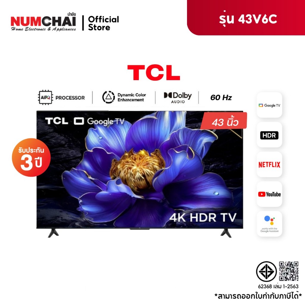 [ NEW 2025 ] TCL TV รุ่น V6C ทีวีขนาด 43 นิ้ว 4K UHD Google TV รุ่น 43V6C HVA Panel ระบบปฏิบัติการ G