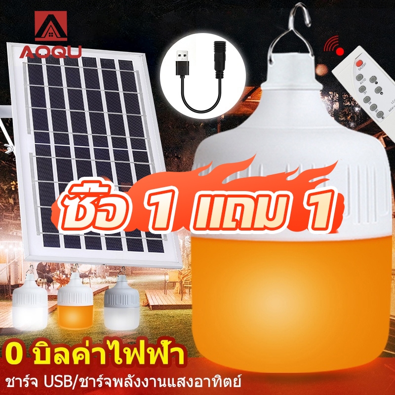 AOQU 【รับประกัน10ปี】โซล่าเซลล์ ไฟตุ้ม3สี ไฟตั้งแคมป์ หลอดไฟโซล่าเซลล์ AW-1000-10000w เปิด-ปิด อัตโนมัติ แบตนาน48ชั่วโม