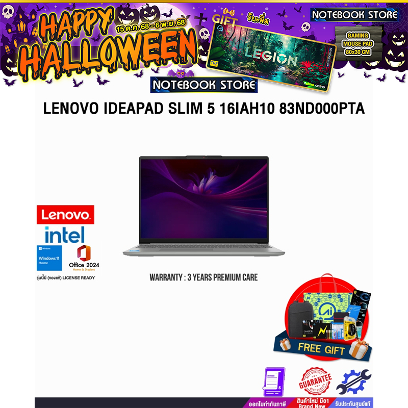 LENOVO IDEAPAD SLIM 5 16IAH10 83ND000PTA/Core™ Ultra 5 225H/ประกัน 3 Years Premium Care -IPMAIN (ESS