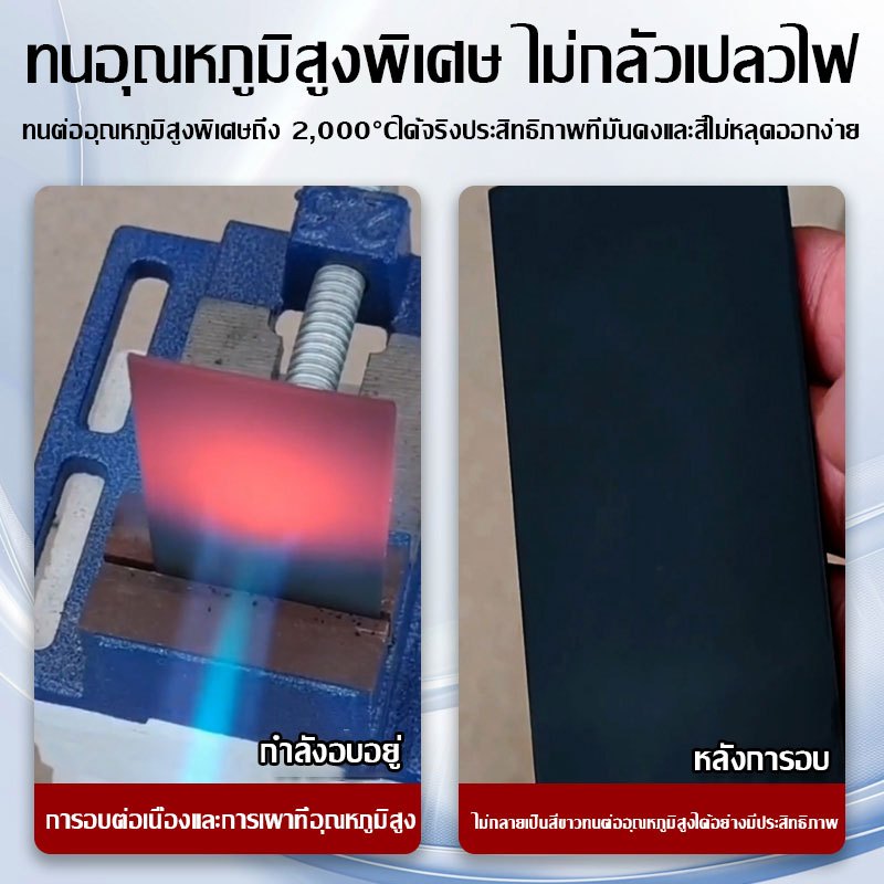 🔥ทนทานนานถึง 50 ปี🔥สีที่ทนต่ออุณหภูมิสูง สีสเปรย์ทนความร้อนสูง กันน้ำและกันสนิม ไม่กลัวไฟ 500 ml ใช้พ่นท่อไอเสีย สีสเปรย - รูปที่ 4