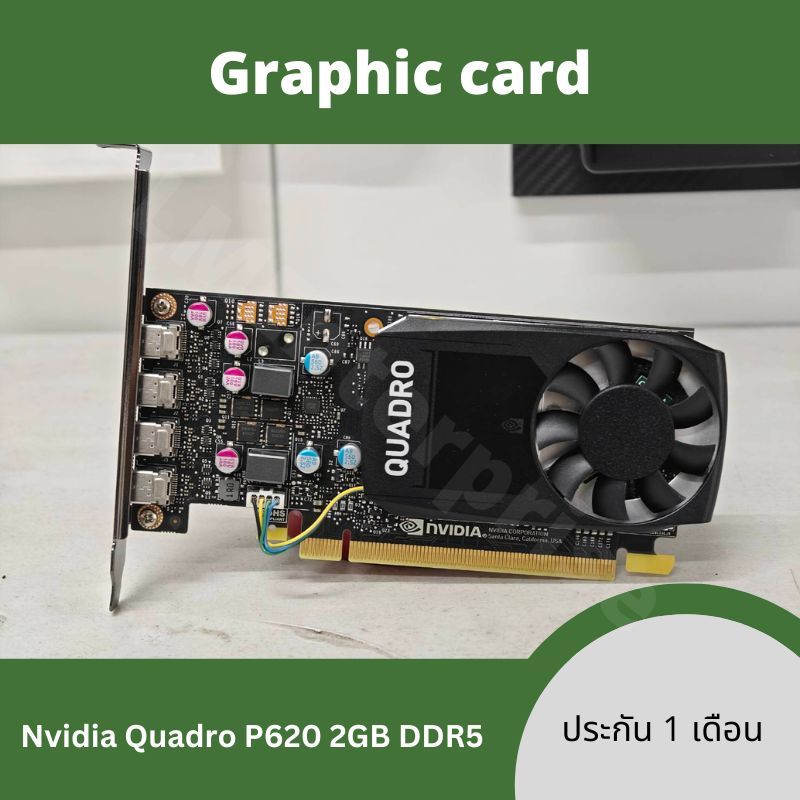 การ์ดจอ VGA/Graphic card มือสอง สภาพดี Nvidia Quadro P620 Ram 2GB GDDR5 สำหรับ ตัดต่อ/ทำ3D/ทำกราฟิก