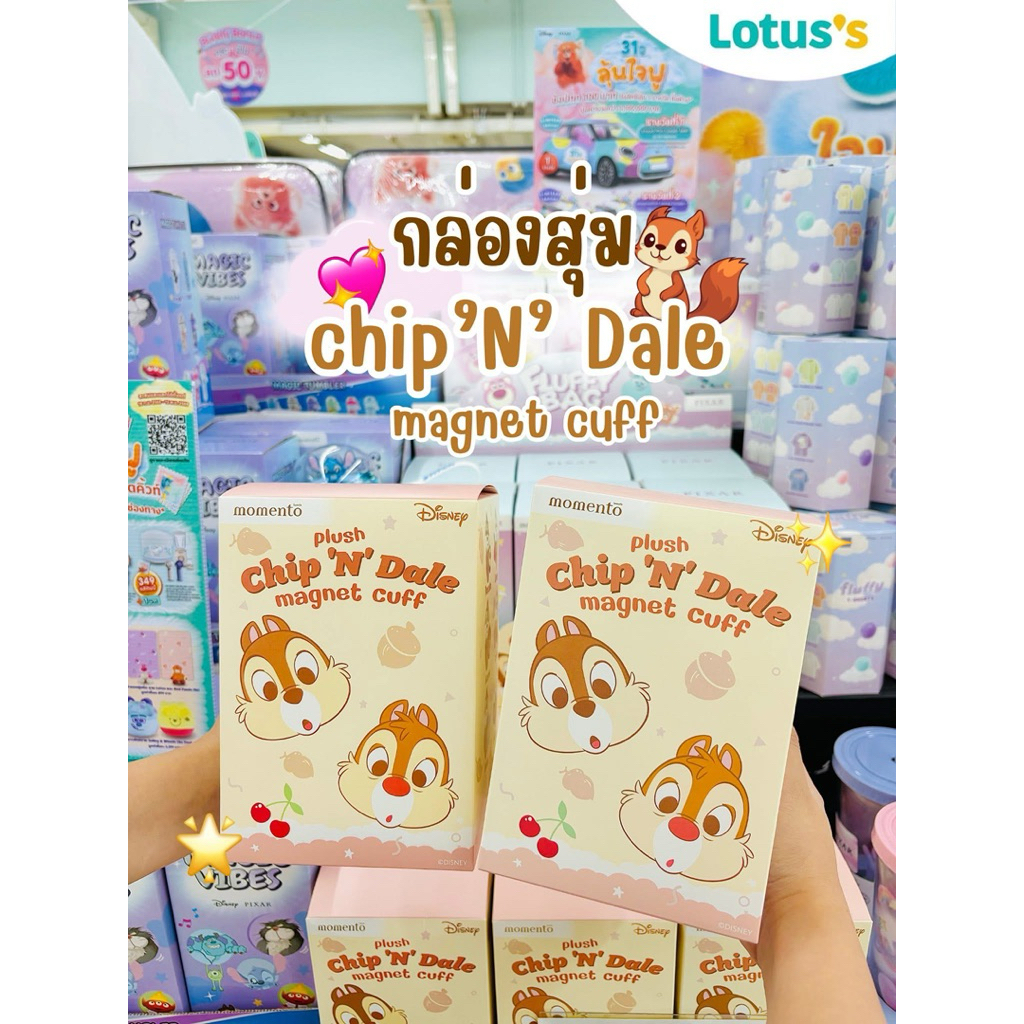 Lotus‘s x Disney Chip ‘N’ Dale  กล่องจุ่ม Chip ‘N’ Dale magnet cuff พวงกุญแจแมกเน็ต ชิปแอนด์เดล สินค