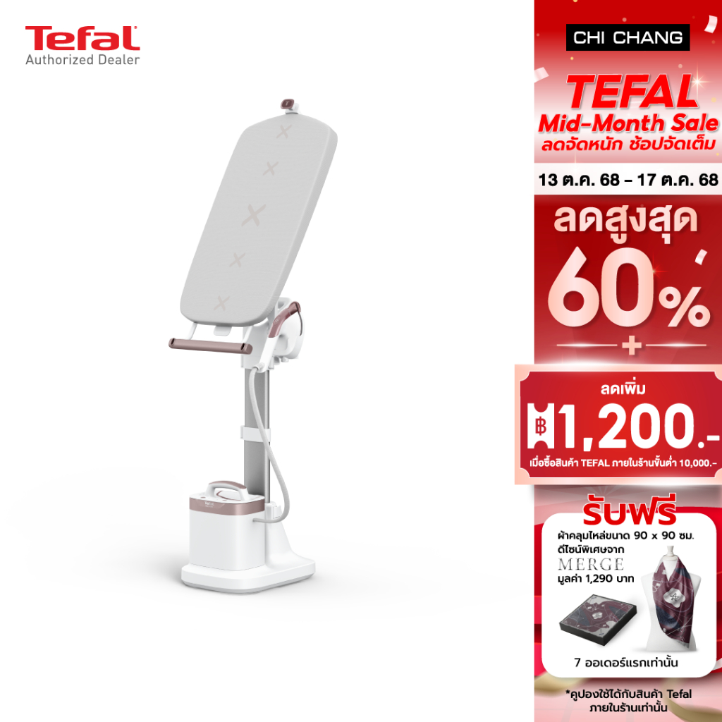 TEFAL เตารีดไอน้ำ ยืนรีด 2200 วัตต์ รุ่น QT1811