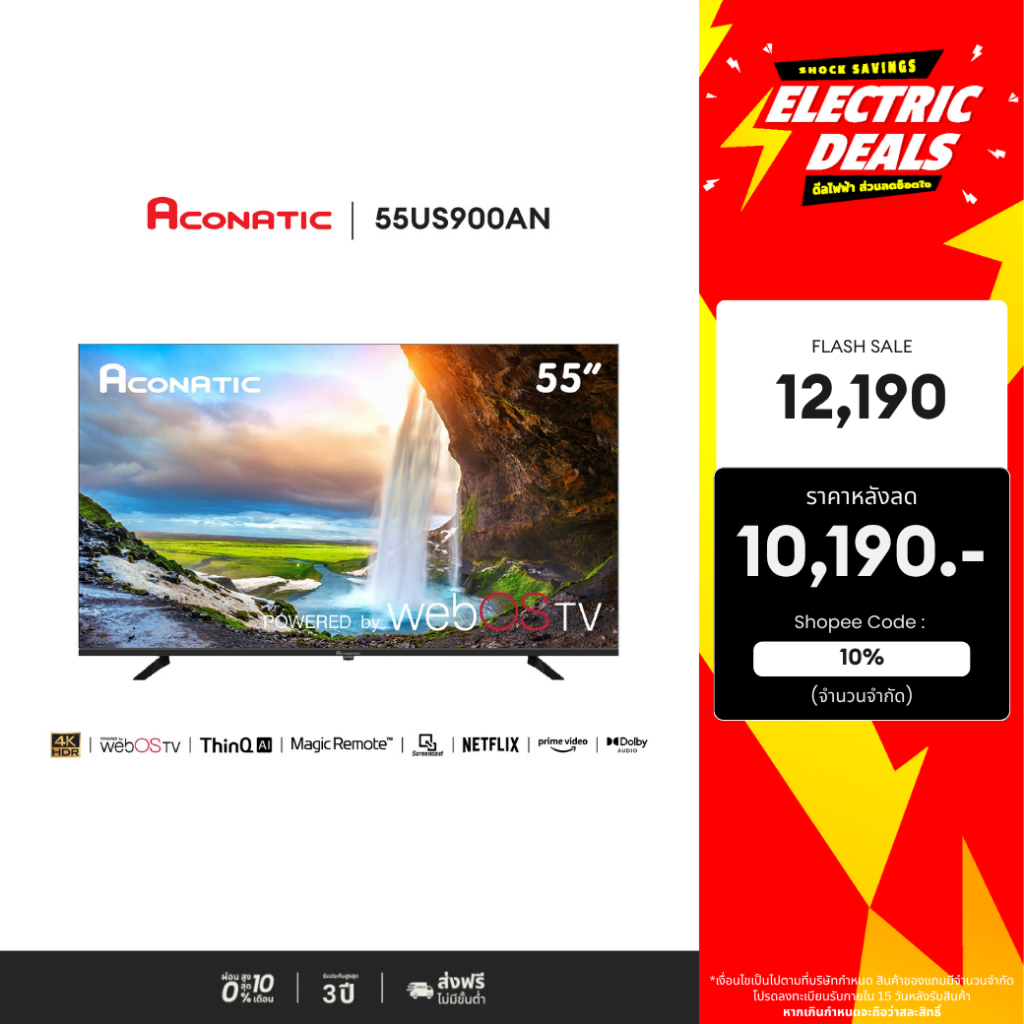 [NEW] ACONATIC Smart TV 4K HDR 10 สมาร์ททีวี 55 นิ้ว รุ่น 55US900AN WebOS TV Magic Remote (รับประกัน