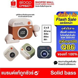 ใหม่ Hqai Hi Fi รุ่น Q86  หูฟังบลูทูธ หูฟังไร้สาย Touch Conter Noise Cancelling  สินค้าพร้อมส่ง