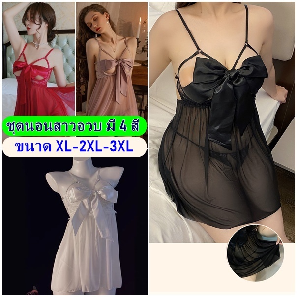 ชุดนอนผู้หญิง ขนาดใหญ่ ชุดนอนสาวอวบ มีไซส์ XL-2XL-3XL ชุดกระโปรง /ไม่ระบุชื่อสินค้าหน้าพัสดุ
