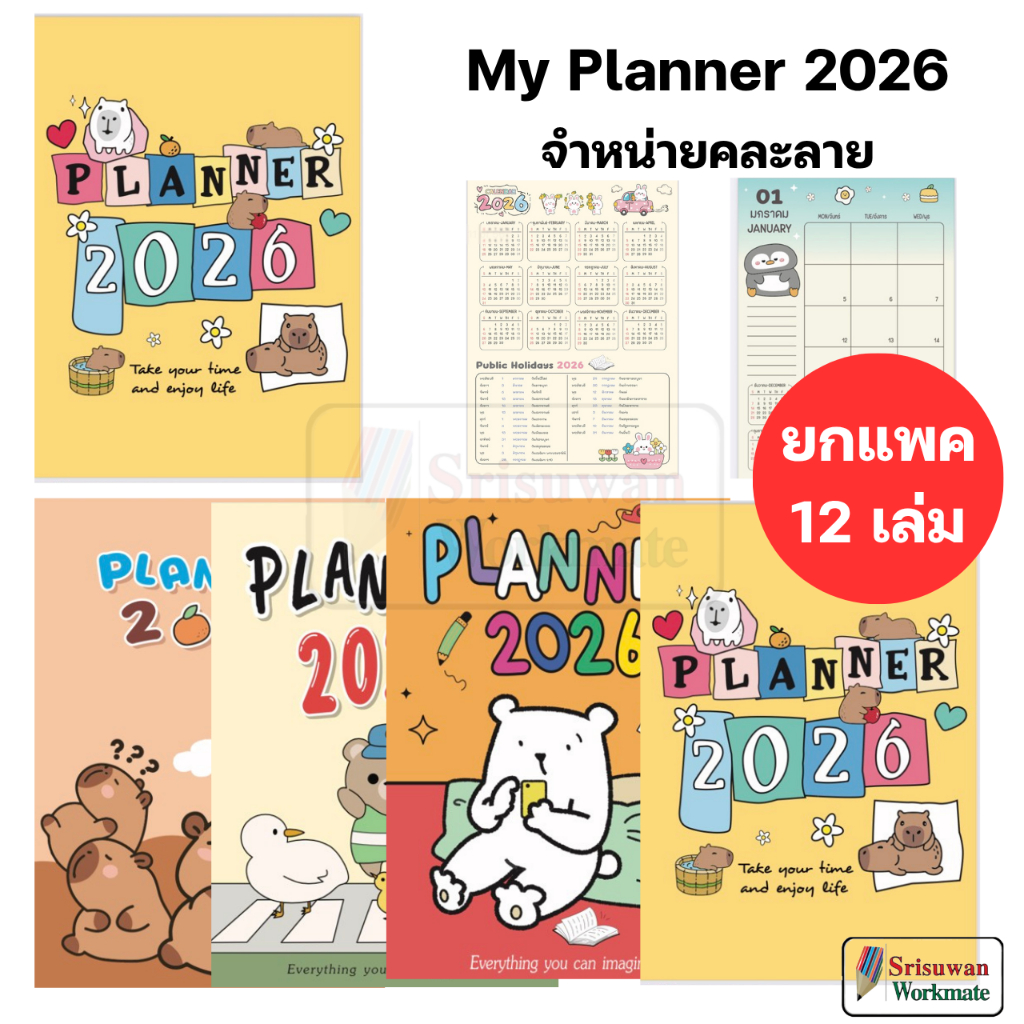 ยกแพค 12เล่ม คละลาย Planner A5 แพลนเนอร์ 2569 Planner 2026 ปฏิทินไทย Month Year Plan Diary ไดอารี่ M