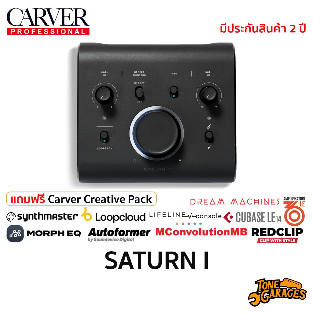 CARVER Professional SATURN I USB Audio Interface ออดิโออินเตอร์เฟส