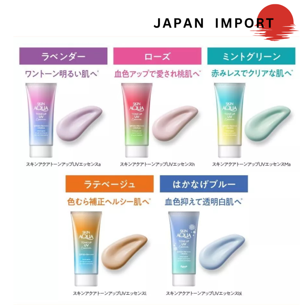 Skin Aqua Tone Up UV Essence 80 g (หิ้วญี่ปุ่น)
