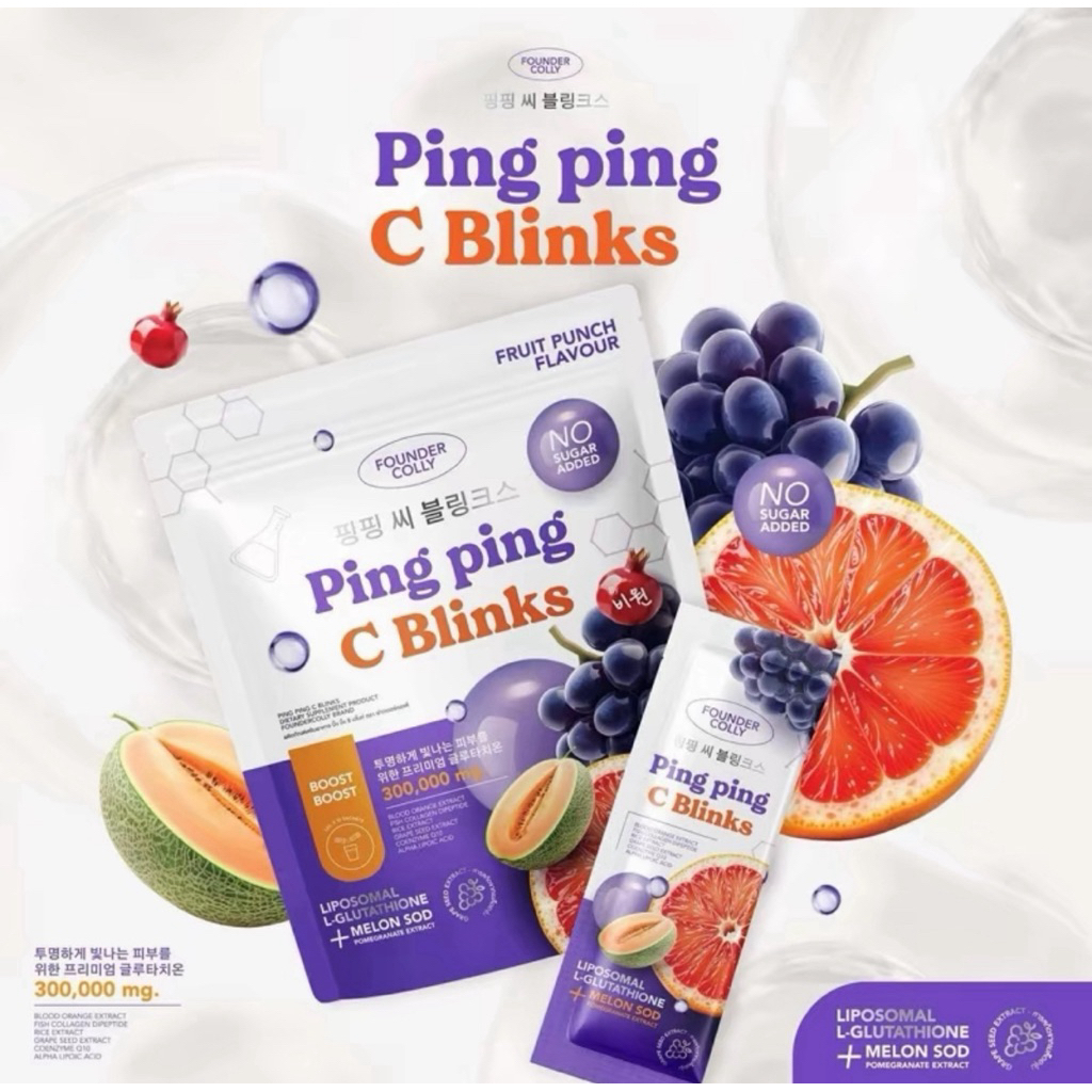 กลูต้าปิ๊งปิ๊ง ping ping c blinks น้ำชงกลูต้า