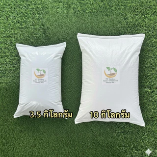 ดินปลูกสำเร็จรูป ดินปลูกผัก Grow Green Soil สูตรออแกนิก ใช้เพาะเมล็ด ปลูกผักสวนครัว ไม้ดอกไม้ประดับ ไม้ฟอกอากาศ 10kg