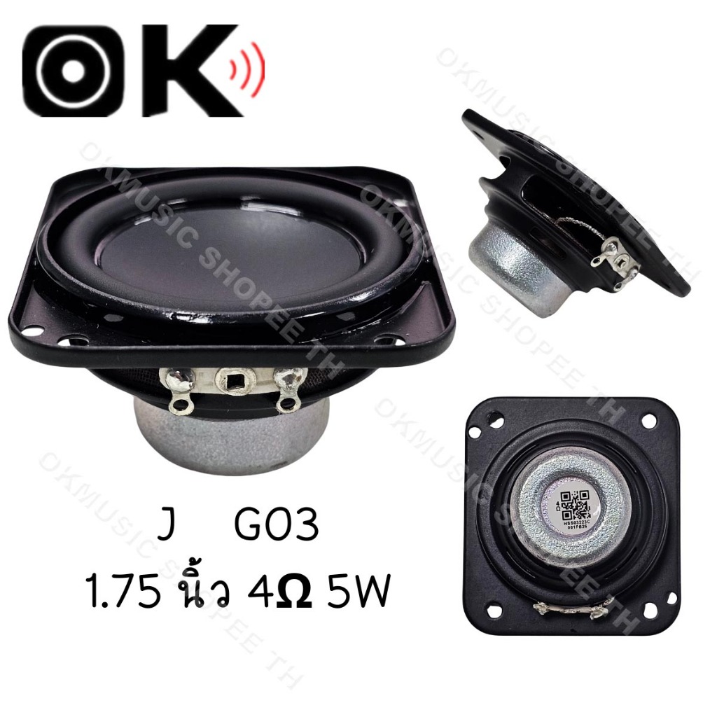 🔥พร้อมสต็อก🔥J GO3 1.75นิ้ว 5w 4Ω ลำโพงฟูลเรนจ์ ระดับไข้เสียงขนาดใหญ่เต็มความถี่ ลำโพงเครื่องเสียงรถยนต์ ลำโพงขนาดเล็ก