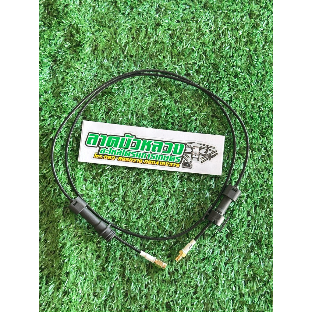 สายสัญญาณ RTK T20pT40 พร้อมส่ง📮