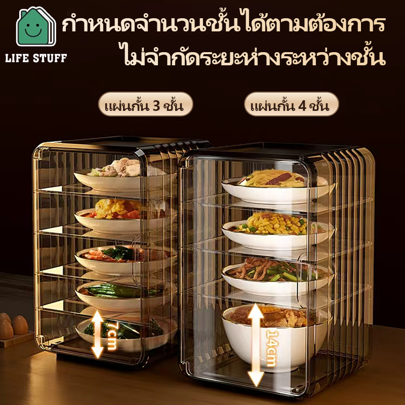 ฝาปิดอาหารแบบถอดได้ ฝาปิดอาหารเหลือ ฝาปิดอาหาร ชั้นเก็บของหลายชั้นสำหรับมื้ออาหาร