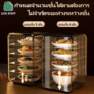 ฝาปิดอาหารแบบถอดได้ ฝาปิดอาหารเหลือ ฝาปิดอาหาร ชั้นเก็บของหลายชั้นสำหรับมื้ออาหาร