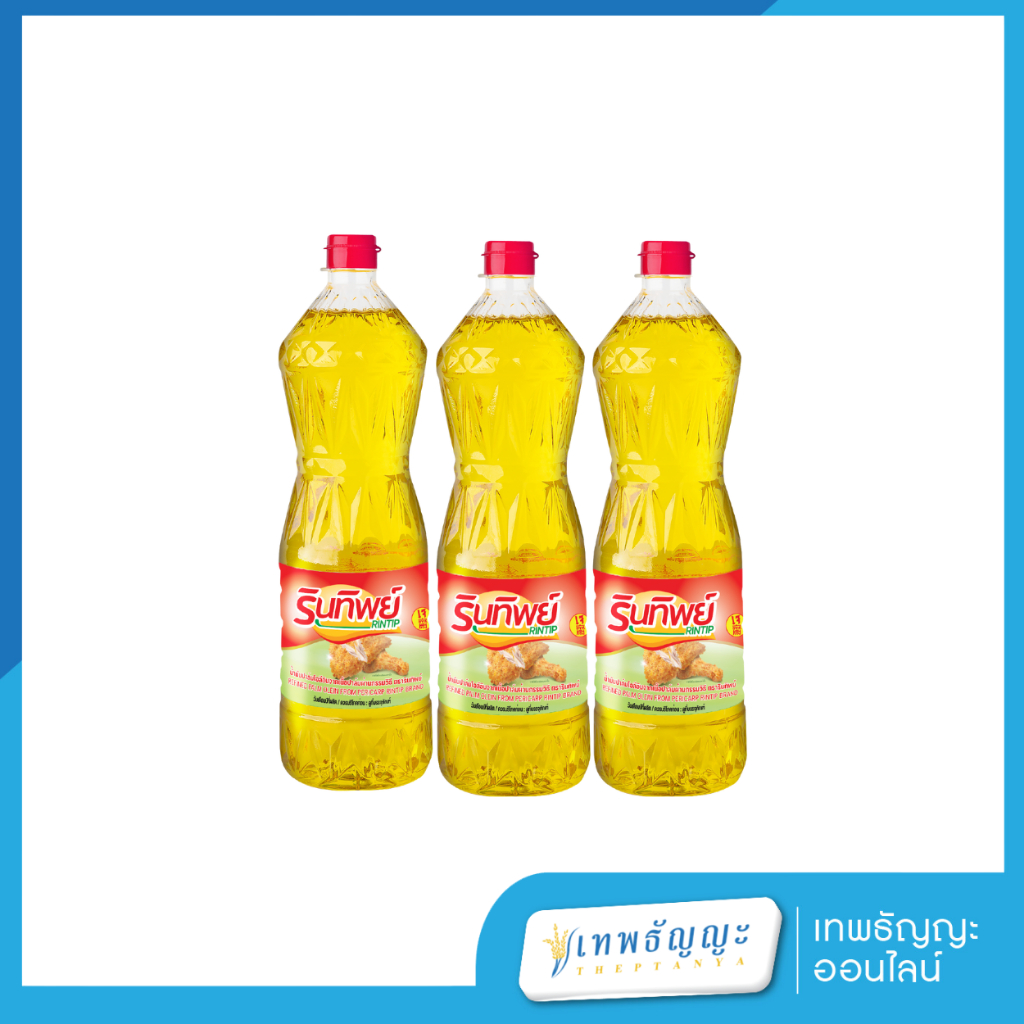 น้ำมันปาล์ม ตรารินทิพย์ขวด 1 ลิตร แพ็ค 3 ขวด