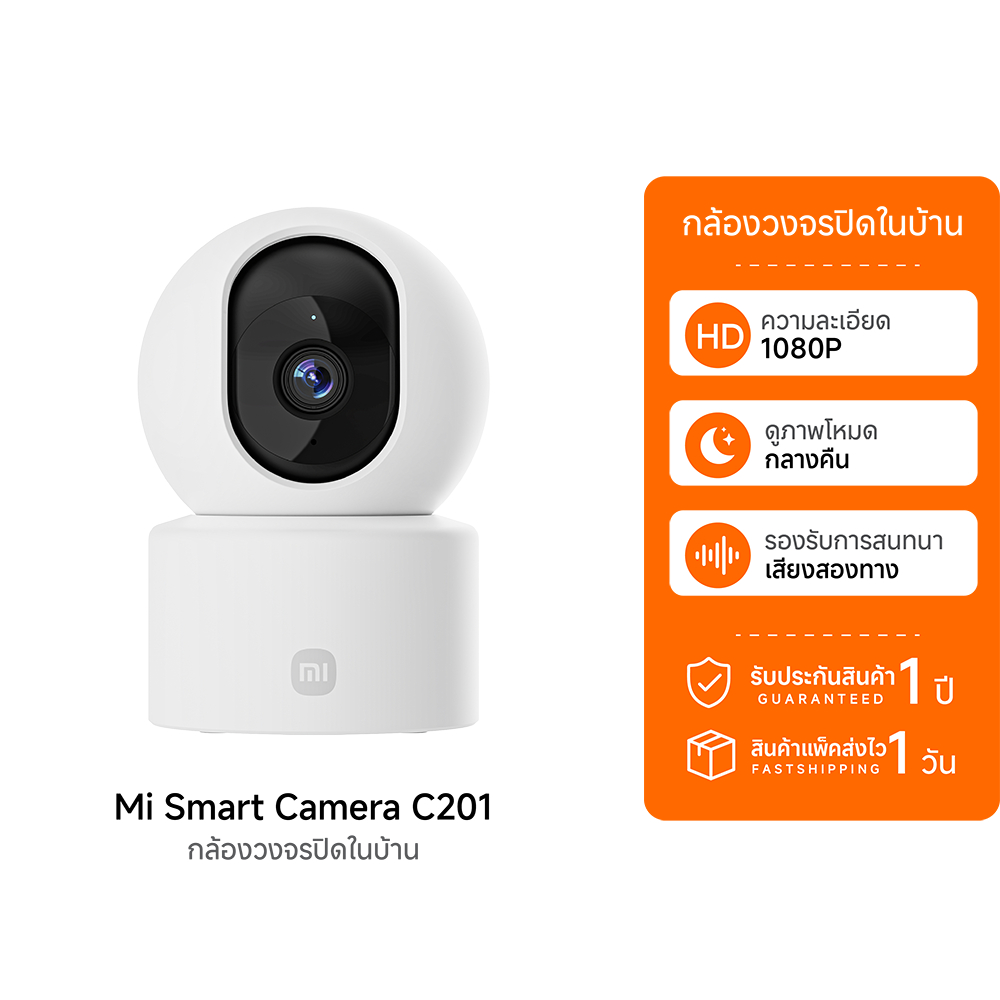 (รับประกันศูนย์ไทย) Xiaomi Smart Camera C201 กล้องวงจรปิดอัจฉริยะ กล้องวงจรปิด 1080p FullHD 360° องศ