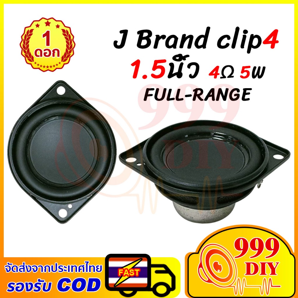 999DIY L Brand ลำโพงฟูลเรนจ์ 3 นิ้ว mid bass 4Ω 15W ลำโพงเสียง ลำโพงเสียงเบส เครื่องเสียงรถยนต์ full range speaker