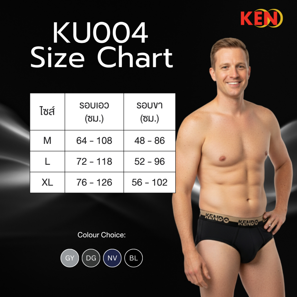 New! KENDO กางเกงในชาย รุ่น KU004 ราคา ถูกที่สุด ดีลบีเคเค แกลเลอรีภาพที่ 7