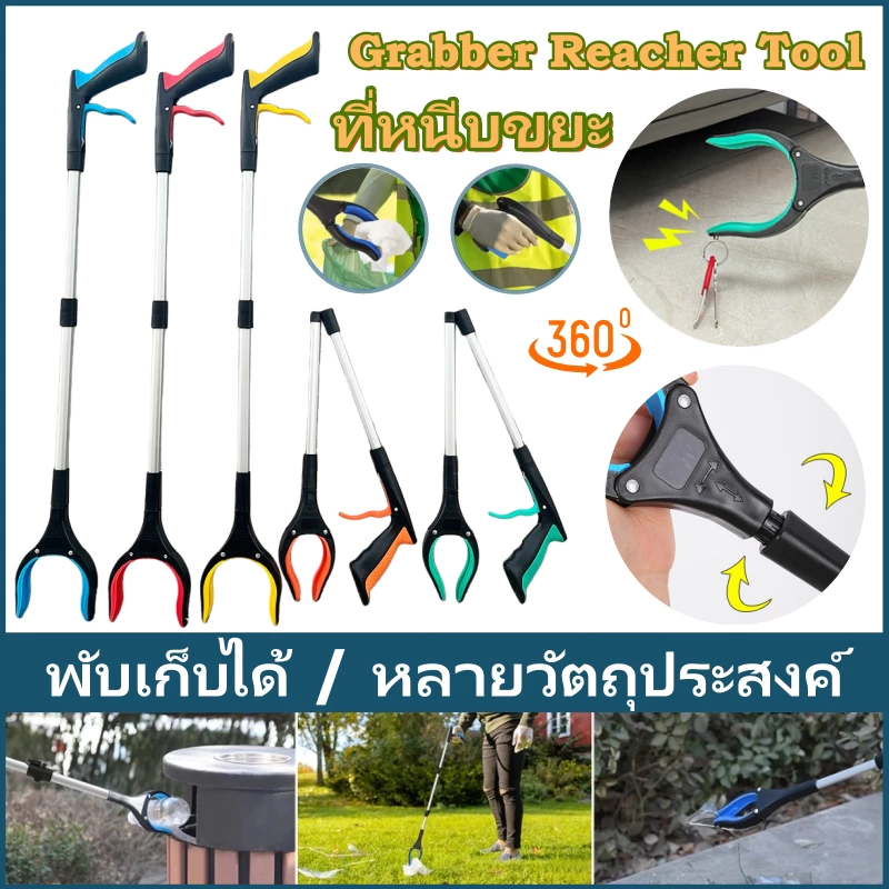 ที่หนีบขยะพับได้ มัลติฟังก์ชั่น มือจับสูง มีแม่เหล็กดูด หนีบใบไม้ ขยะได้ ไม่ต้องก้มเก็บของ