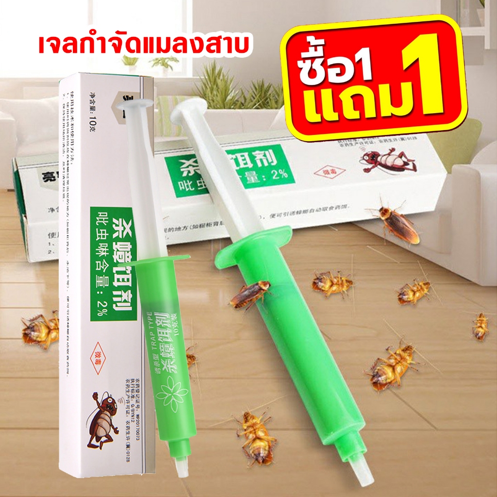 เจลกำจัดมดและแมลงสาบ Roach doctor ยากำจัดแมลงสาบ ยาฆ่าแมลง D41