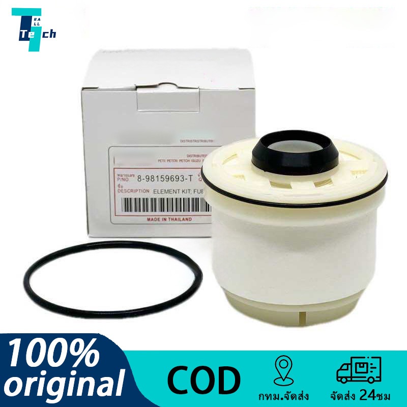 กรองโซล่า กรองน้ำมันเชื้อเพลิง For ISUZU ALL NEW DMAX 2012-2021 Vcross1.9บลูพาวเวอร์ MUX รหัส 8-98159693