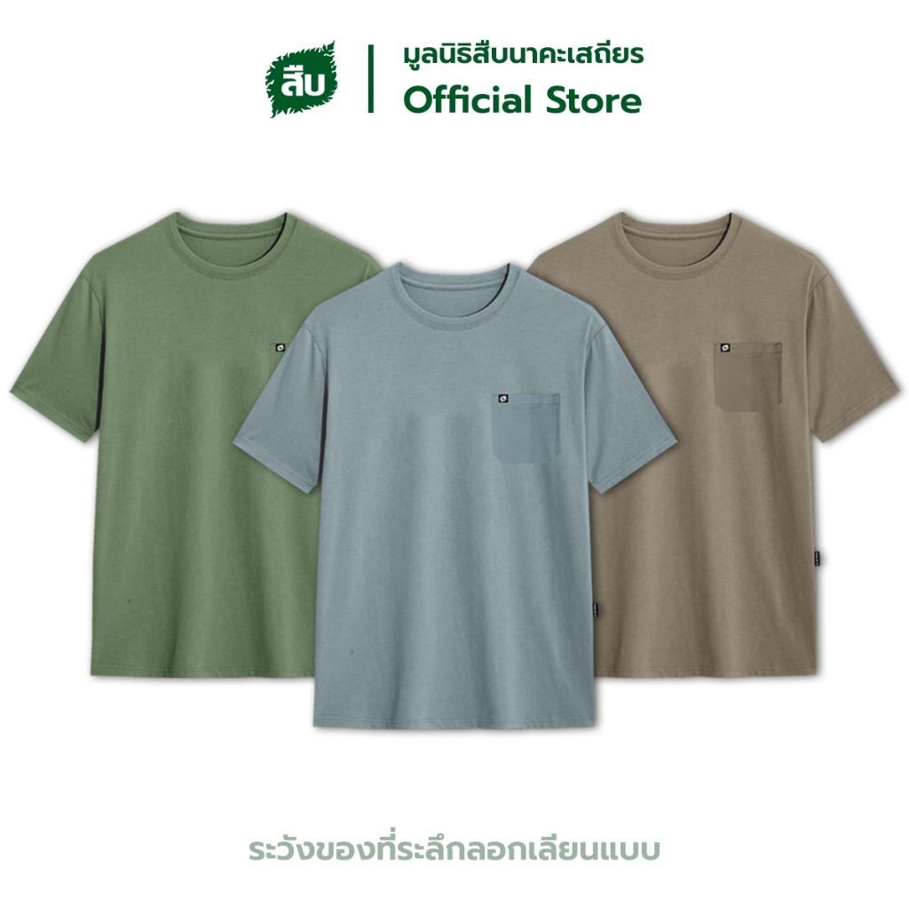 เสื้อลาย Everyday Nature