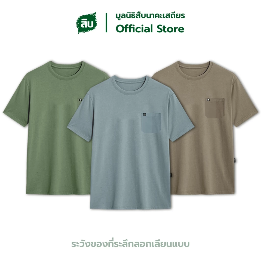 เสื้อลาย Everyday Nature