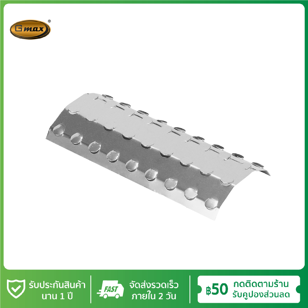 Gmax ฝาครอบหัวเตาปิ้งย่าง WX-A05 สำหรับเตาปิ้งย่าง WX102 , WX-104 , WX-106