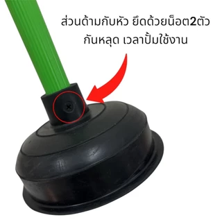 ปั้มส้วม ที่ปั้มชักโครก หน้ากว้าง 14 ซม. ด้ามพีวีซี 60 ซม. (คละสี)