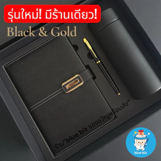 Blue Biz ของขวัญปีใหม่ ขายดี พร้อมกล่องและถุงหิ้ว