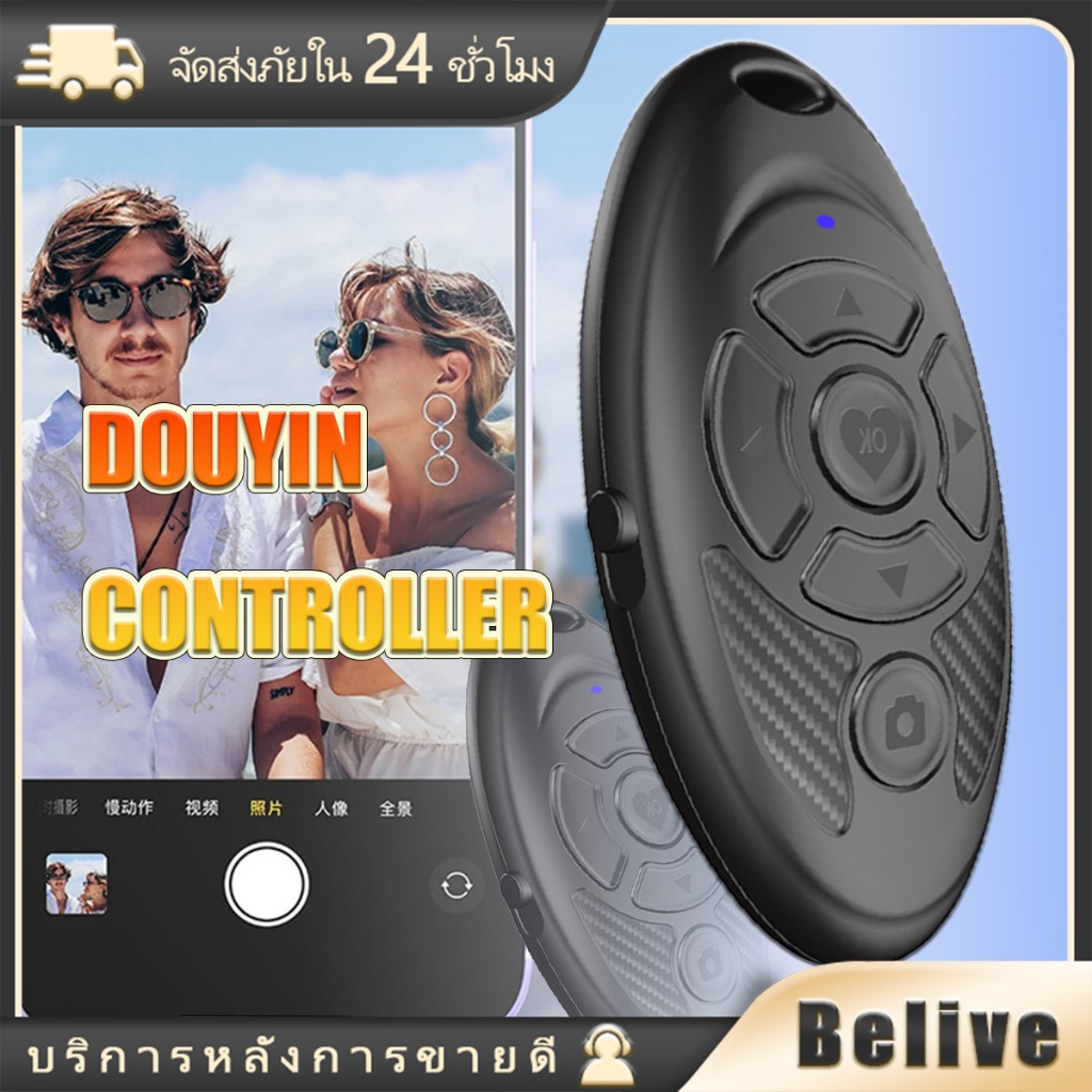 รีโมตคอนโทรลบลูทูธ ถ่ายรูปเซลฟี สำหรับมือถือ ตัวควบคุมเทอร์เนอร์ Tiktok remote bluetooth แบบพกพา