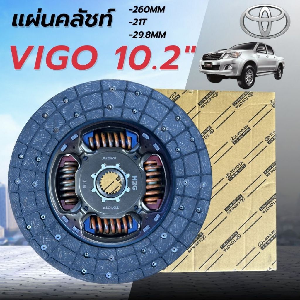 แผ่นคลัทช์ TOYOTA VIGO / FORTUNER 3.0L 1KD (260*170*21*29.8) ขนาด 10.2" 31250-0K204