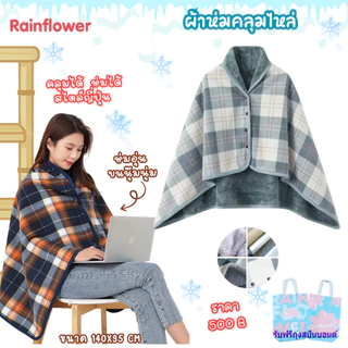 Rainflower ผ้าคลุมไหล่ 2in1 สไตล์ญี่ปุ่น