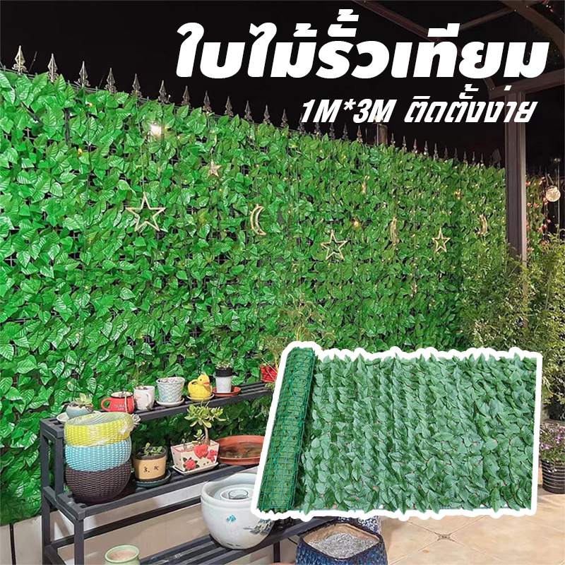 [10 ปีโดยไม่ต้องเปลี่ยน]ใบไม้เทียมติดผนังขนาด1*3เมตร ถอดได้