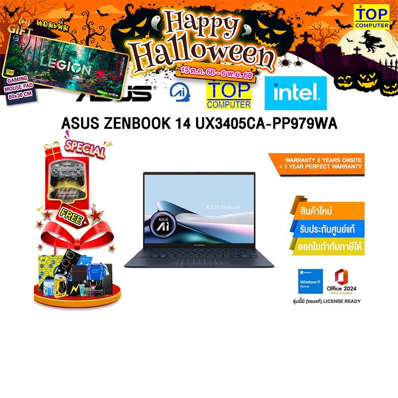 ASUS Zenbook 14 UX3405CA-PP979WA /Ultra 9 285H/ประกัน 3 Years Onsite + 1 Year Perfect warranty
