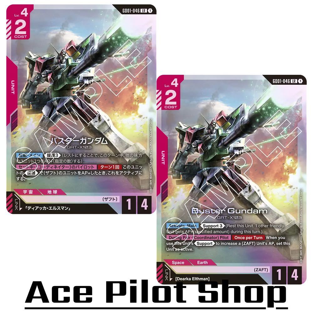 Buster Gundam GAT-X103 (LR) Unit Red Lv4 Cost2 <Support3> [AP1/HP4] (ZAFT) รหัส GD01-046 การ์ดเกม GUNDAM CG