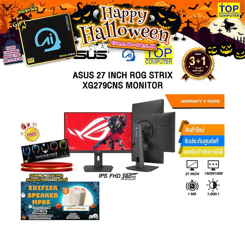 ASUS 27 INCH ROG STRIX XG279CNS MONITOR (IPS FHD/380Hz)/ประกัน 3 Years