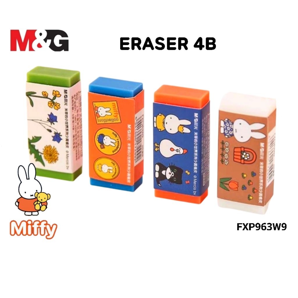 M&G ยางลบดินสอ 4B Miffy รุ่น FXP963W9 ลบสะอาด ขี้ยางลบน้อย (ราคาต่อ 1 ชิ้น / คละสี)