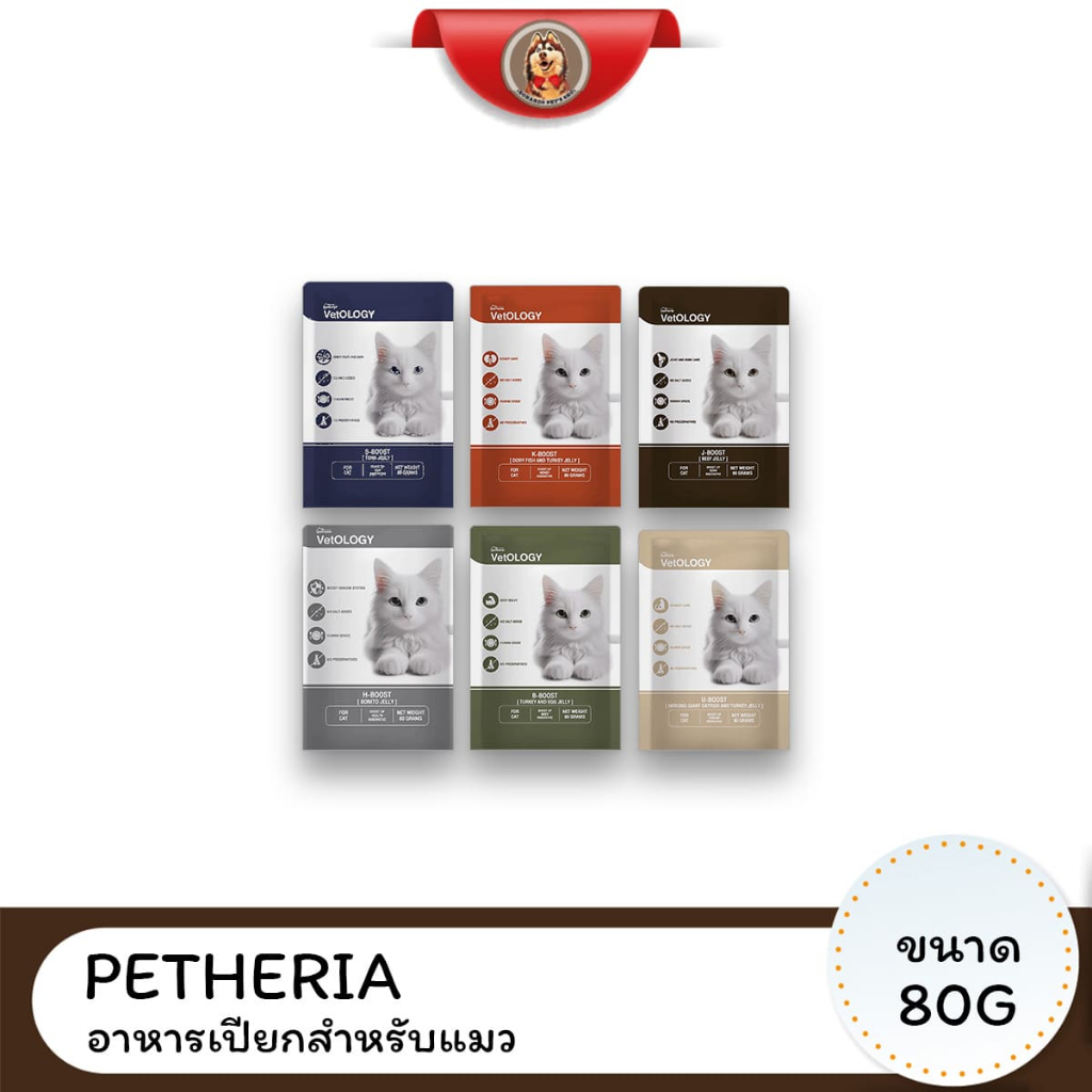 VetOLOGY อาหารเปียกแมว สูตรครบถ้วน เหมาะกับทุกช่วงวัย [80g]