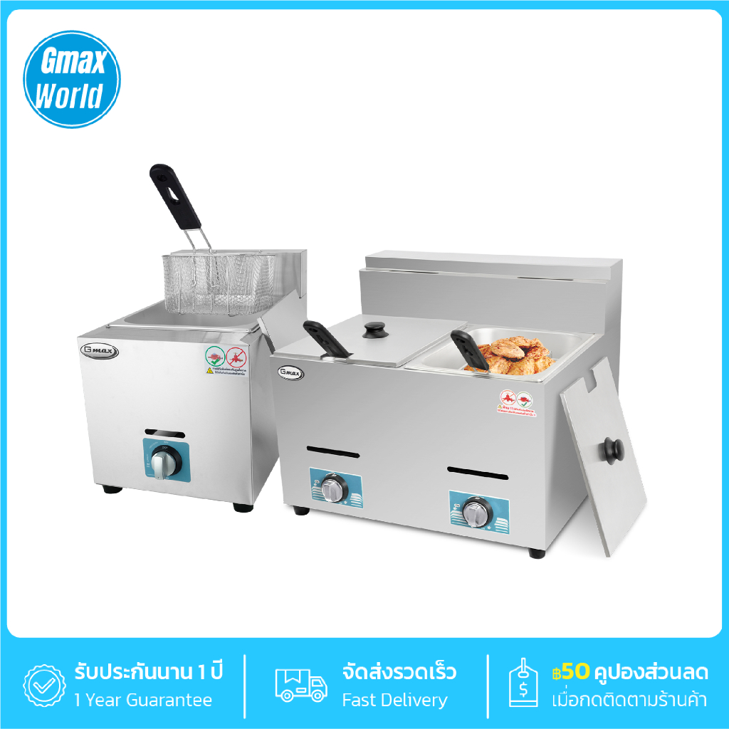 Gmax หม้อทอดแก๊ส Deep Fryer รุ่น ZL-Series หม้อทอด 6 ลิตร พร้อมตะกร้าทอด