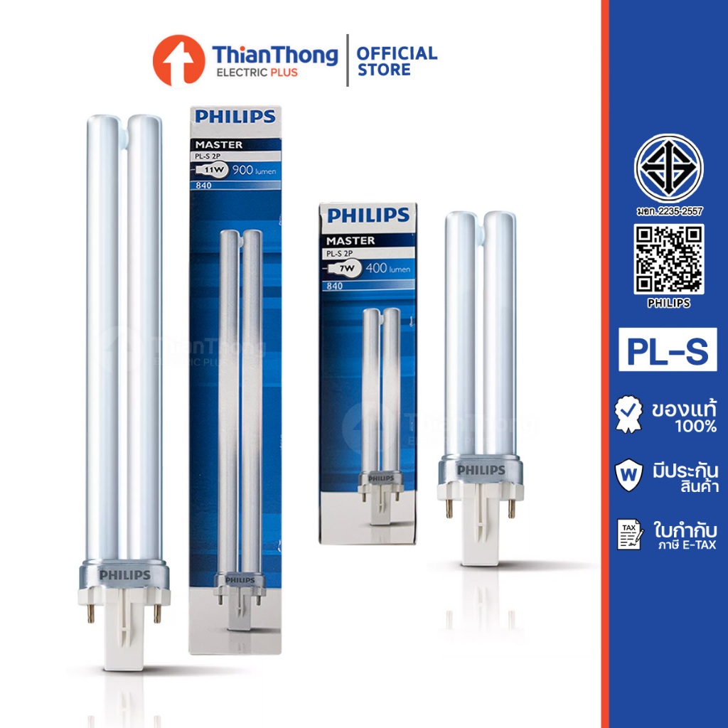 Philips หลอดตะเกียบ PL-S แบบเสียบ 2P รุ่น PLS ขนาด 7W 11W แสงคูลไวท์ 4000K